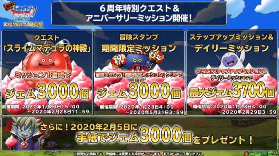 らいなま6周年まとめ Dqmslのマスターズgpをのんびりと