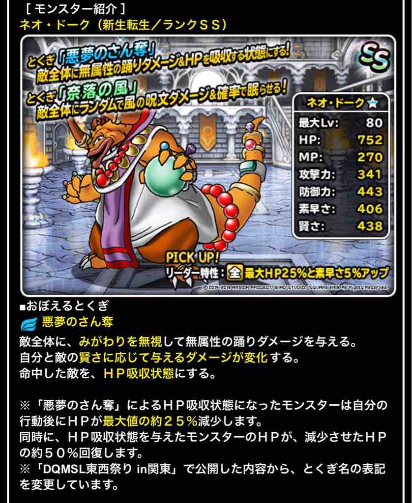 Dqmslのマスターズgpをのんびりと 19年09月01日 Dqmslのマスターズgpをのんびりと 19年09月01日