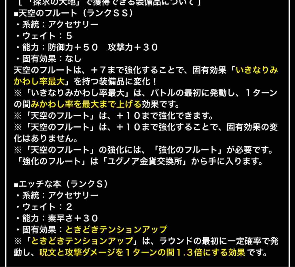 アップデート更新まとめ ドラクエ11コラボ開催 Dqmslのマスターズgpをのんびりと アップデート更新まとめ ドラクエ11コラボ開催 Dqmslのマスターズgpをのんびりと