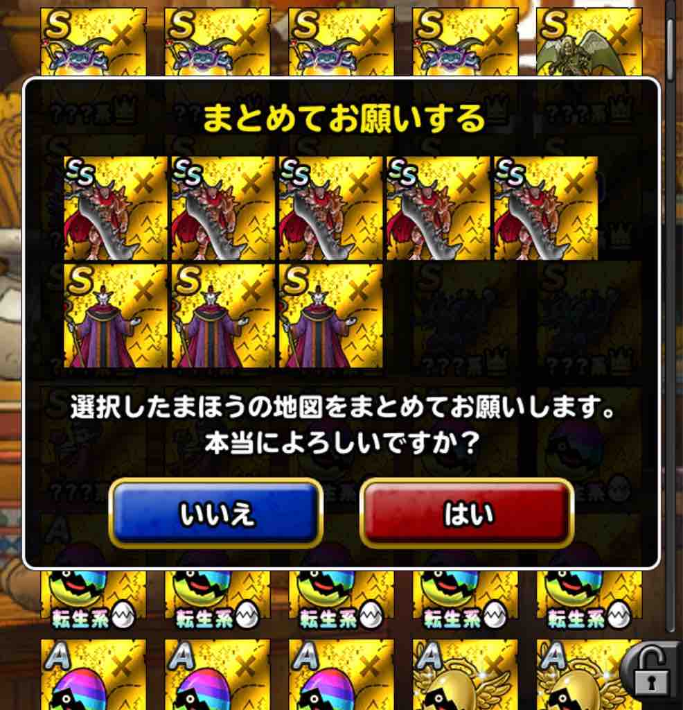 ウルノーガ44完成 闘技場に乗り込みます Dqmslのマスターズgpをのんびりと