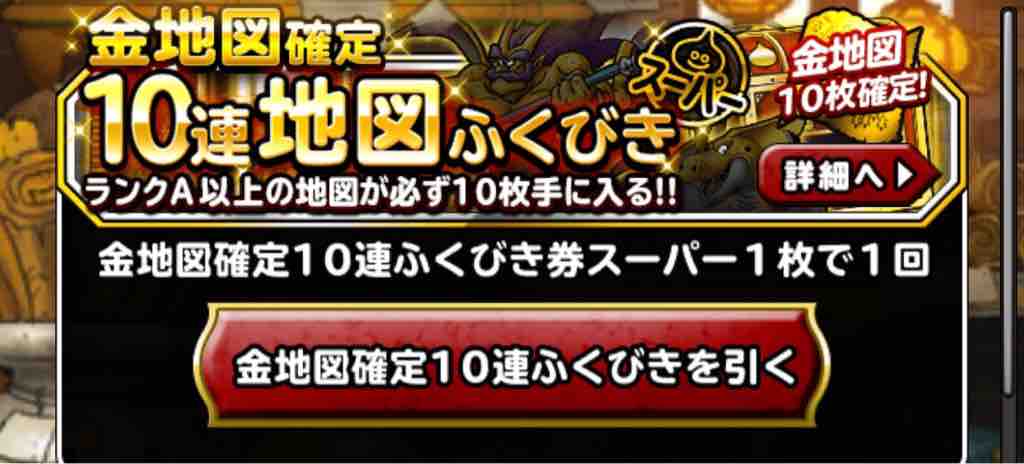 Dqmslのマスターズgpをのんびりと 考察 Dqmslのマスターズgpをのんびりと 考察