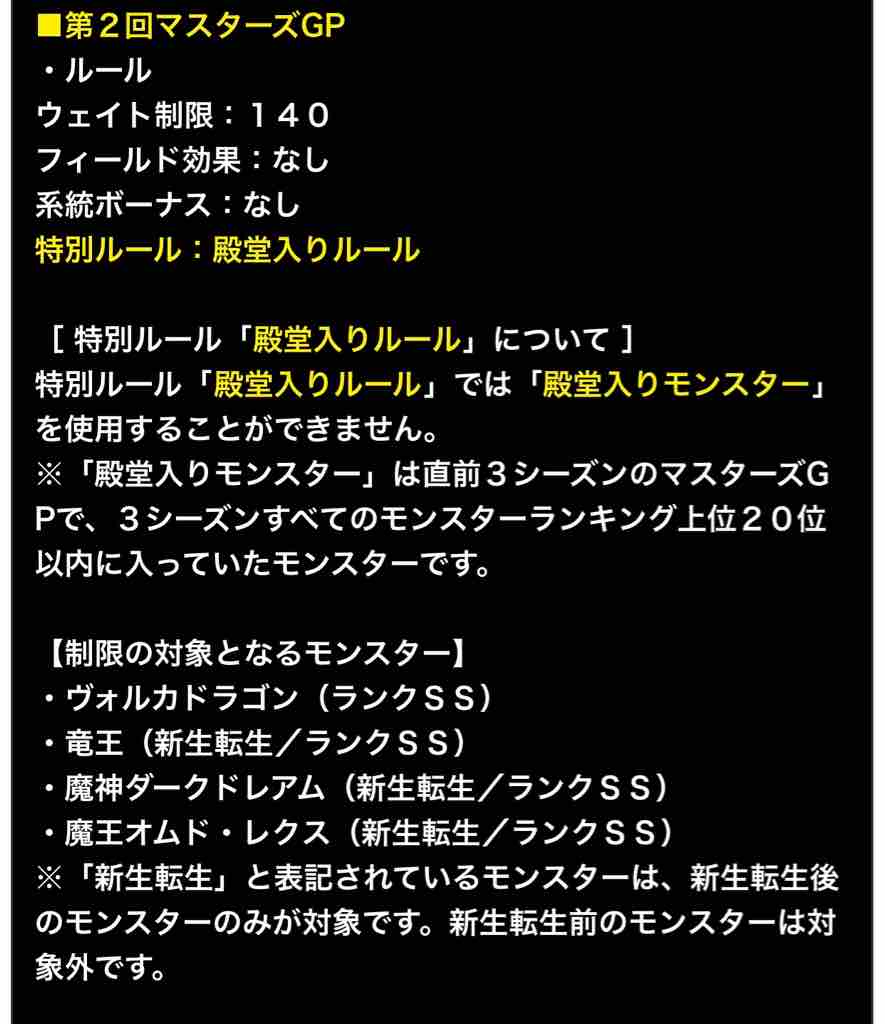 大魔王杯開催 ゾーマのローブを持ってない人は是非 Dqmslのマスターズgpをのんびりと 大魔王杯開催 ゾーマのローブを持ってない人は是非 Dqmslのマスターズgpをのんびりと
