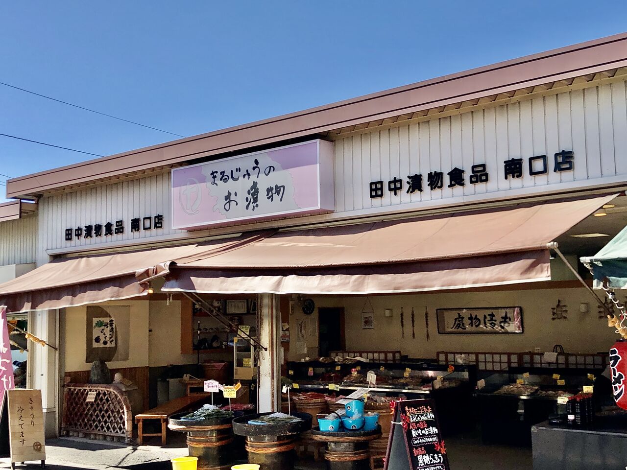 まるじゅう田中漬物食品 人気no 1商品えだまめ浅漬 まるじゅう田中漬物食品のblog まるじゅう田中漬物食品 人気no 1商品えだまめ浅漬 まるじゅう田中漬物食品のblog
