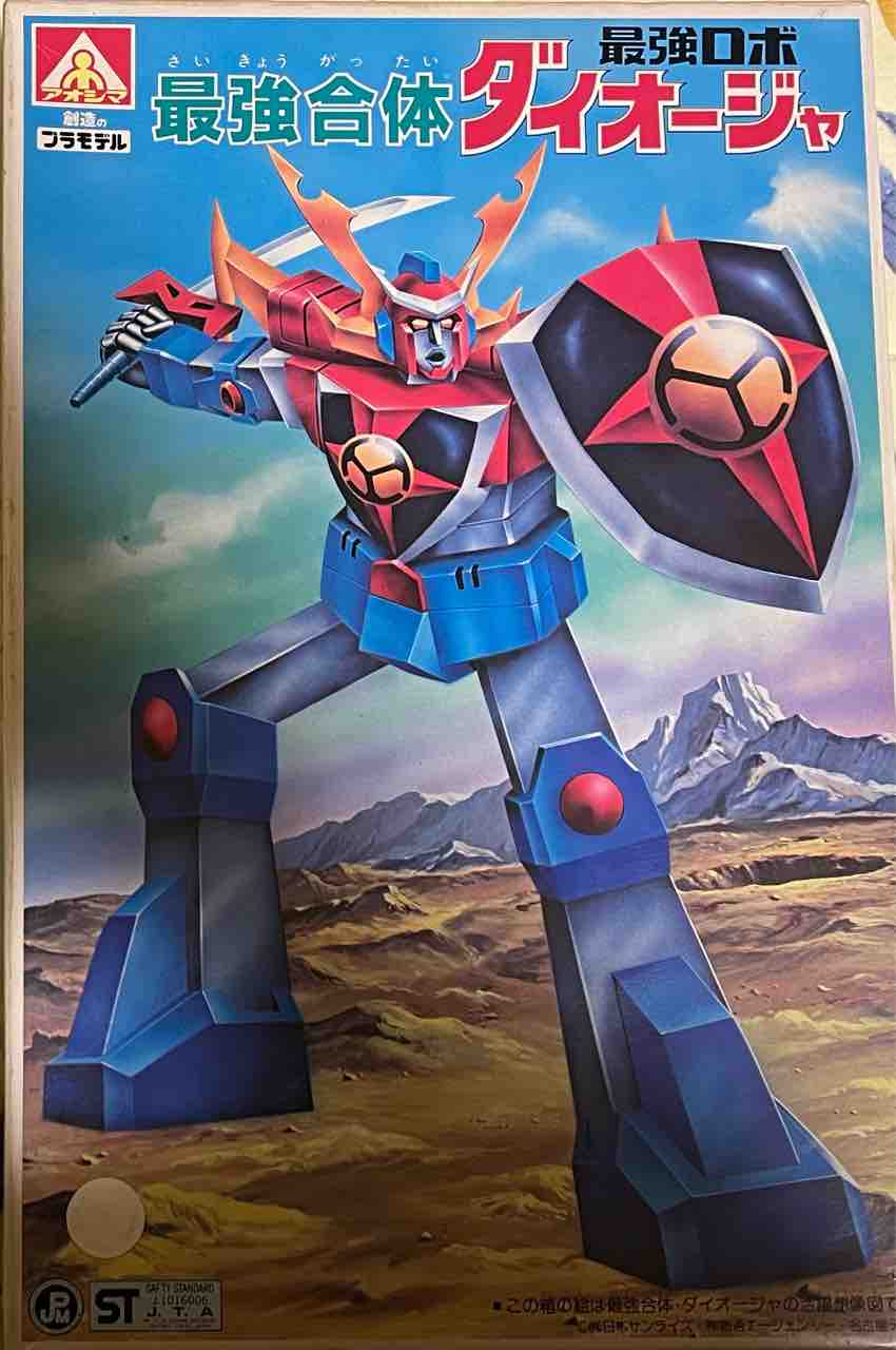 最強合体 最強ロボ ダイオージャ製作開始 : ろぼっとのプラモデル