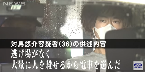 電車内でナイフ男が現れた時にとるべき行動を考えるスレ まる検ニュース