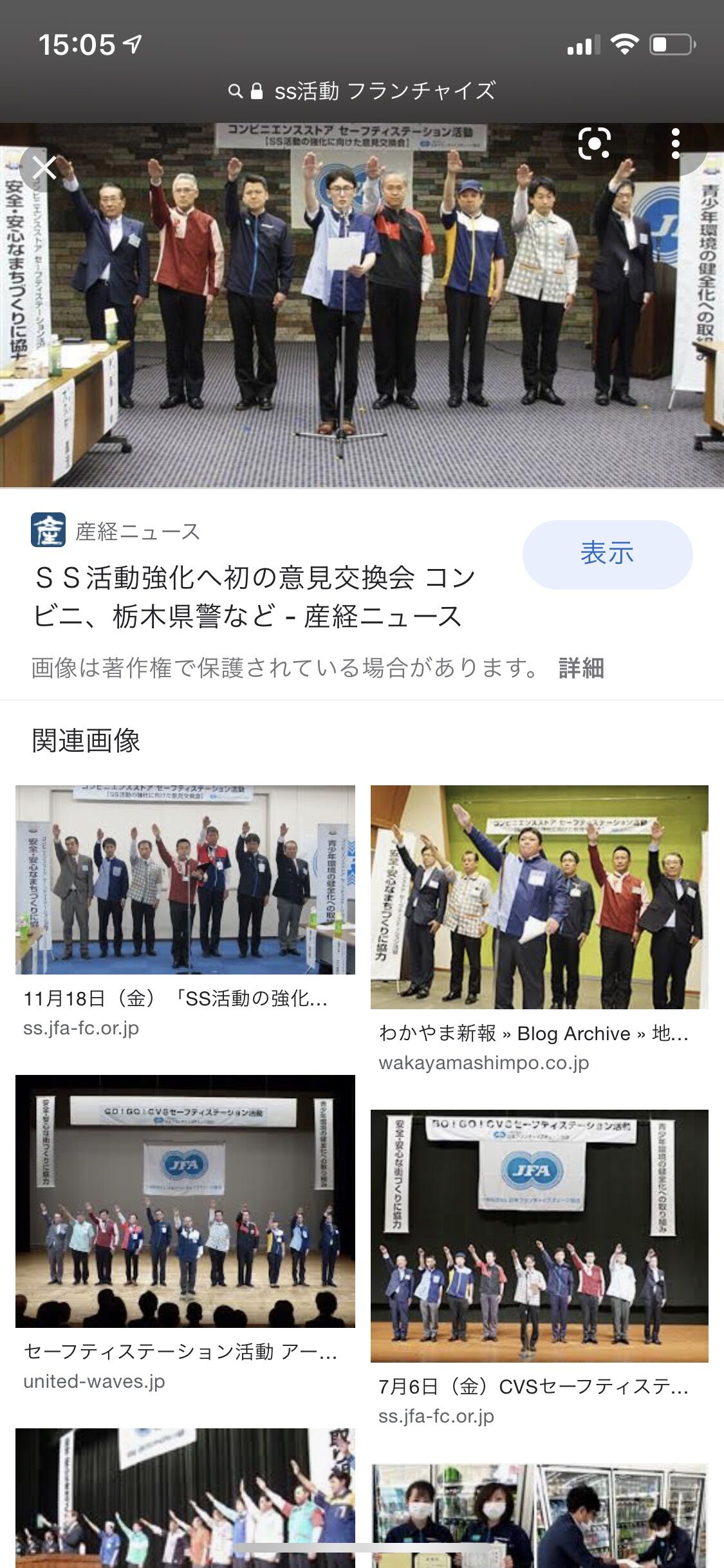 コンビニがナチス化するｗｗｗｗｗｗｗｗｗｗｗｗｗｗｗ まる検ニュース