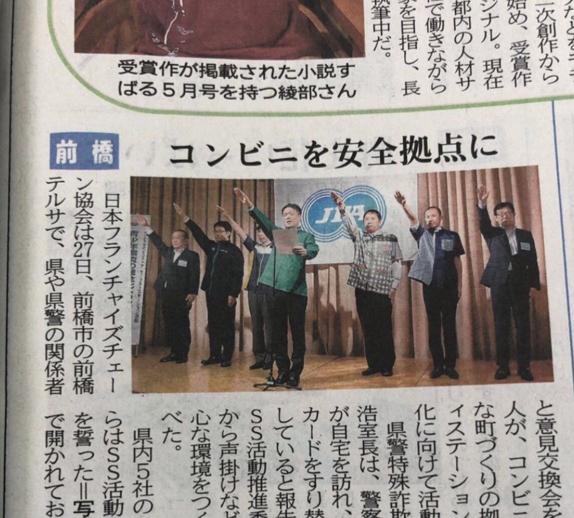 コンビニがナチス化するｗｗｗｗｗｗｗｗｗｗｗｗｗｗｗ まる検ニュース