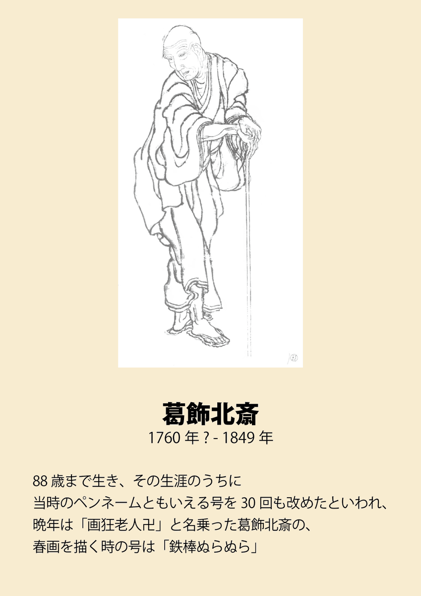 画 狂 老人 卍 なん j