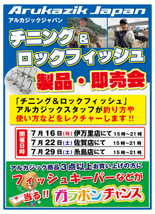 アルカジック即売会2