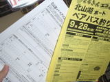 P8210117