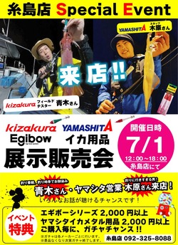 エキ゛ホ゛ーイヘ゛ントホ゜スター-1-743x1024
