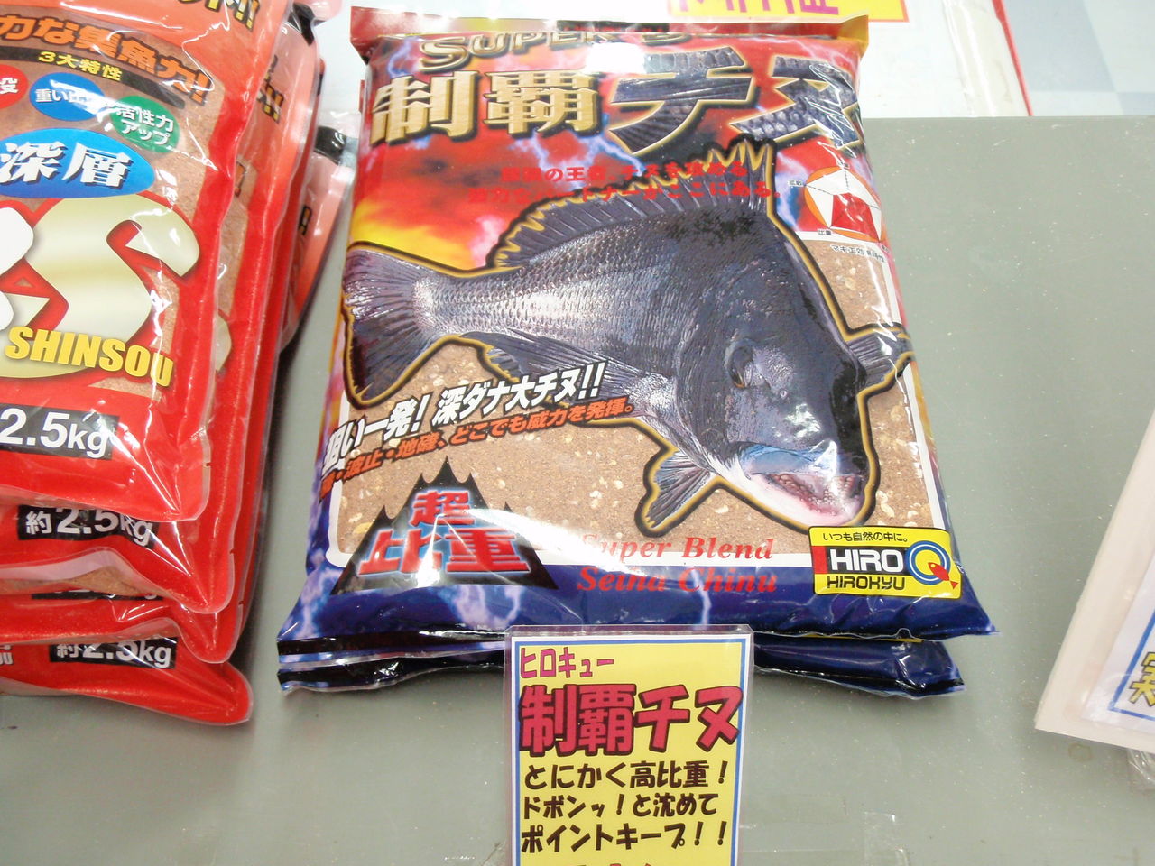 チヌ集魚材コーナー 釣り具のまるきん糸島ファミリー