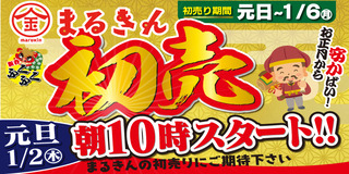 hatuuri1