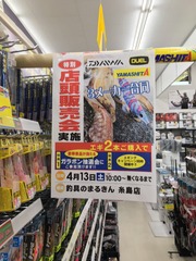 えぎ２