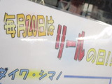 P6190032
