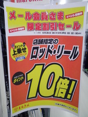 竿の日 002