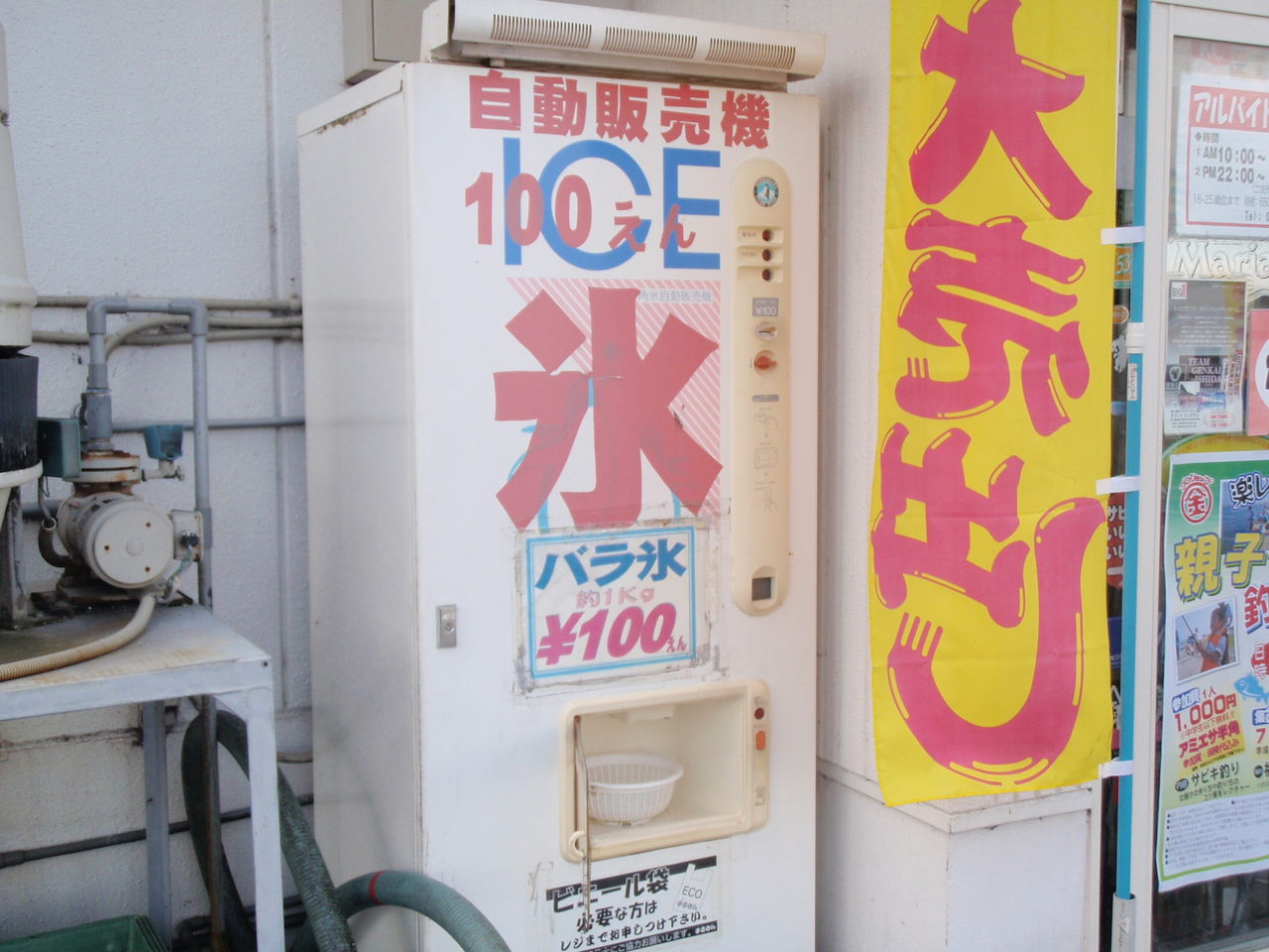 まるきんの氷 釣り具のまるきん糸島ファミリー まるきんの氷 釣り具のまるきん糸島ファミリー