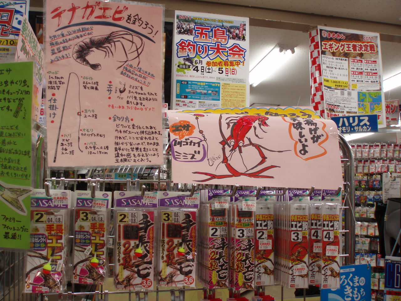 テナガエビ好調です まるきん佐賀店 スタッフblog テナガエビ好調です まるきん佐賀店 スタッフblog
