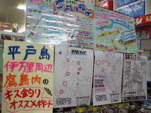 仕掛け図＆ポイントマップ