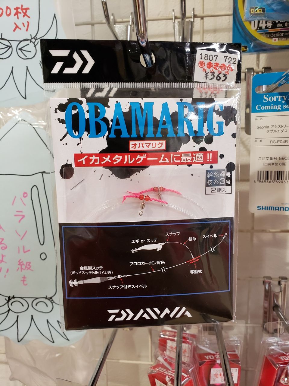 翔蓮さんにて夜焚きイカメタル まるきん佐賀店 スタッフblog