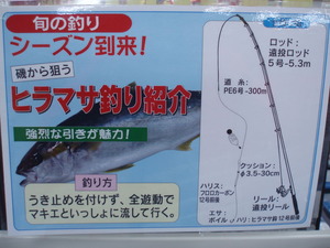 ヒラマサ釣り