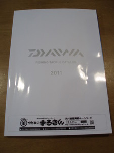 2011年 ダイワ総合カタログ