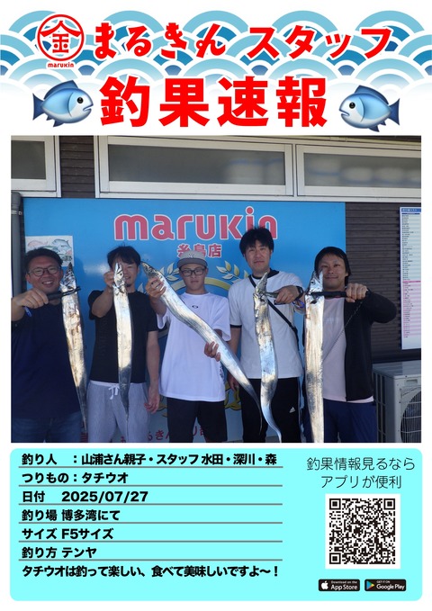 0727_水田・深川・森