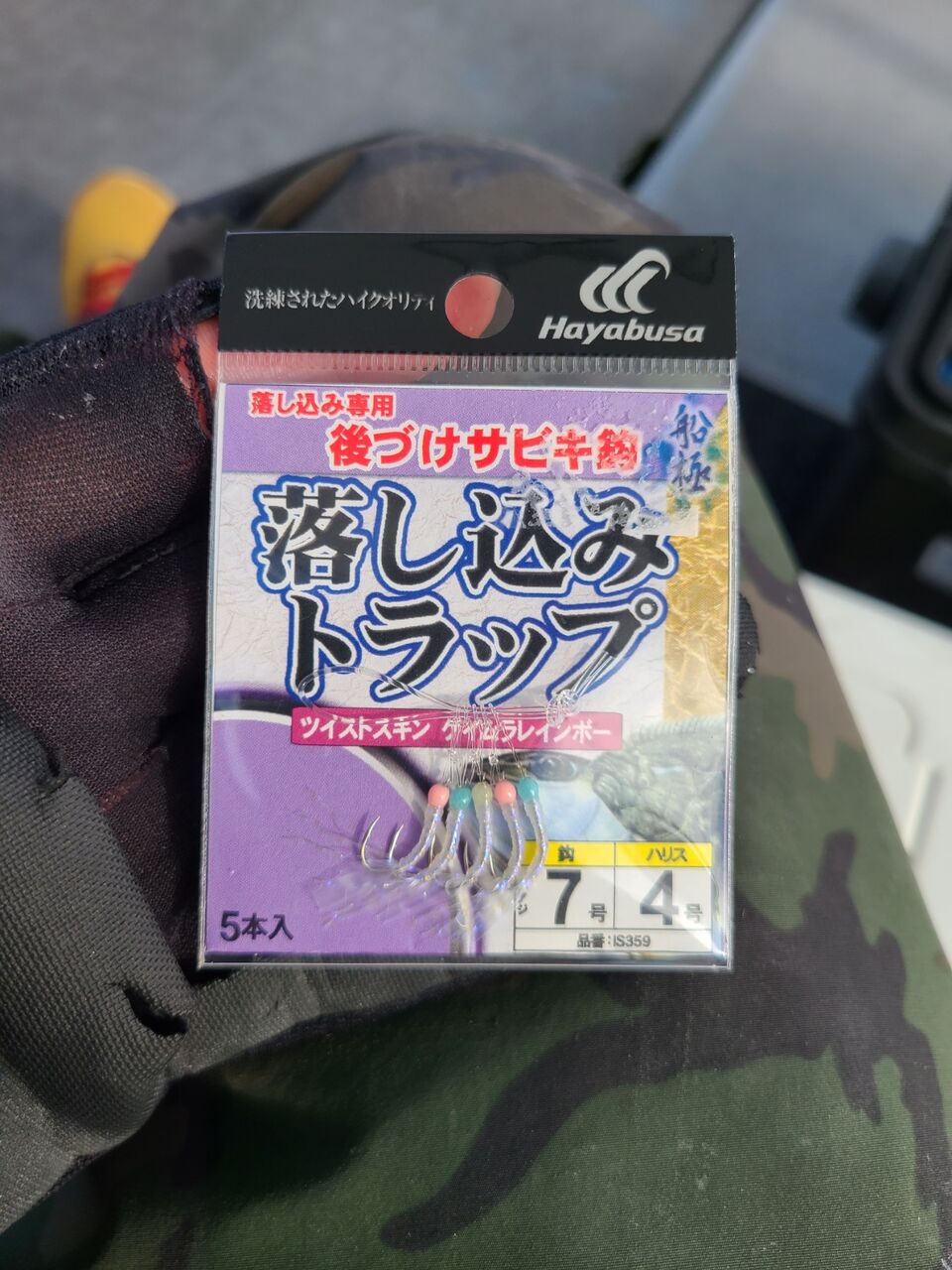 つり具のまるきん平戸店のblog 平戸店 落とし込み研修 スタッフ吉田編 つり具のまるきん平戸店のblog 平戸店 落とし込み研修 スタッフ吉田編