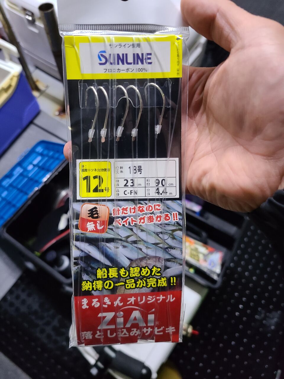 つり具のまるきん平戸店のblog 平戸店 落とし込み研修 スタッフ吉田編 つり具のまるきん平戸店のblog 平戸店 落とし込み研修 スタッフ吉田編