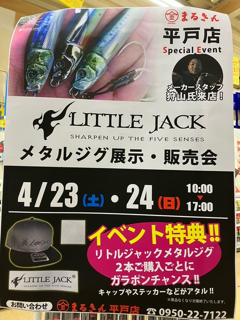 rリトルジャック