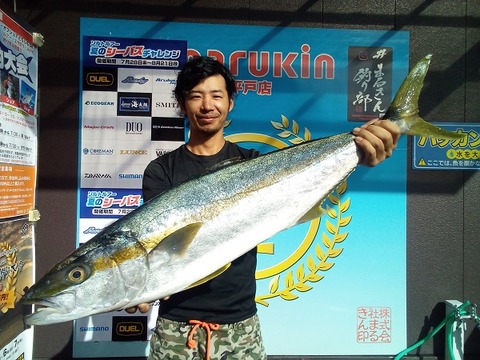 前田様 90cm 5.4kg