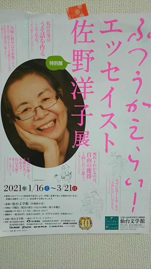 f:id:fp-maruko:20210318212313j:plain