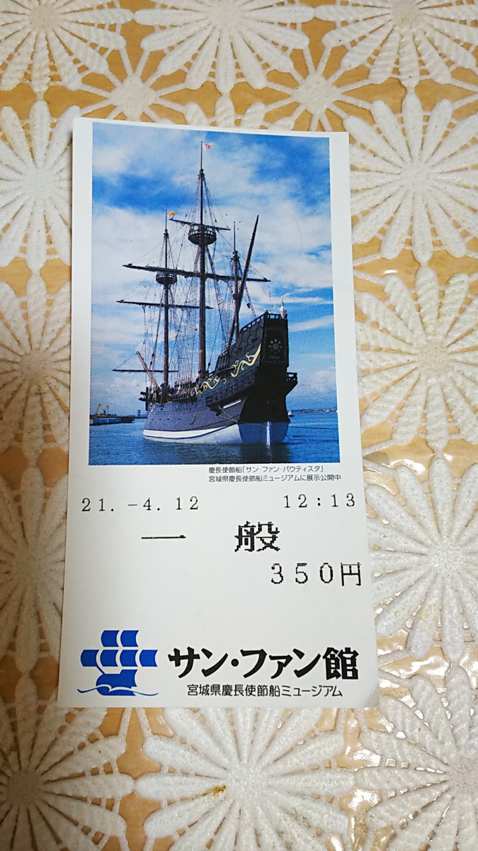 f:id:fp-maruko:20210416194816p:plain