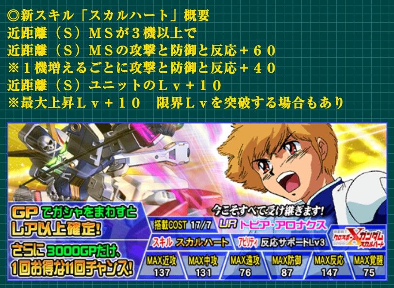 緊急 アマクサ ゲンガオゾ強襲 路傍の餅 Gジェネフロンティア攻略中