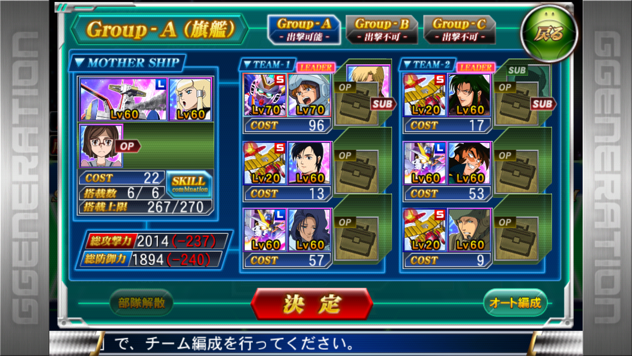 路傍の餅 Gジェネフロンティア攻略中