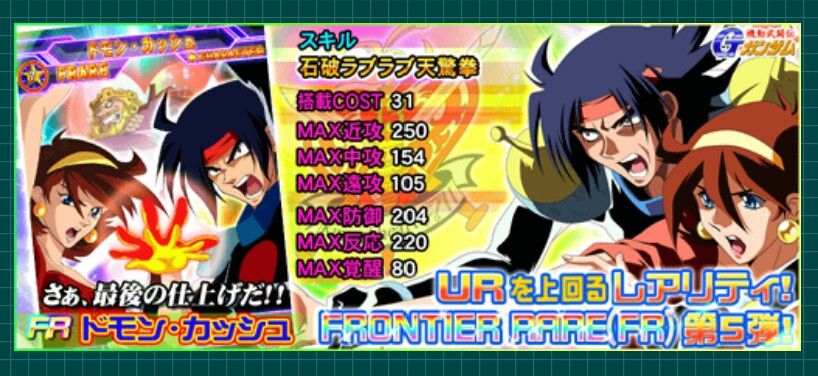 路傍の餅 Gジェネフロンティア攻略中