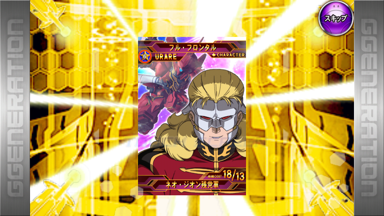 路傍の餅 Gジェネフロンティア攻略中