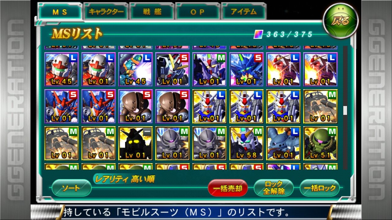 嘘だと言ってよバーニィ 路傍の餅 Gジェネフロンティア攻略中