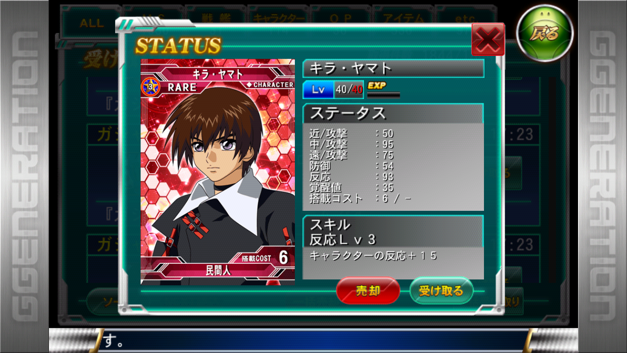 開発設計 Ama X2開発計画 路傍の餅 Gジェネフロンティア攻略中