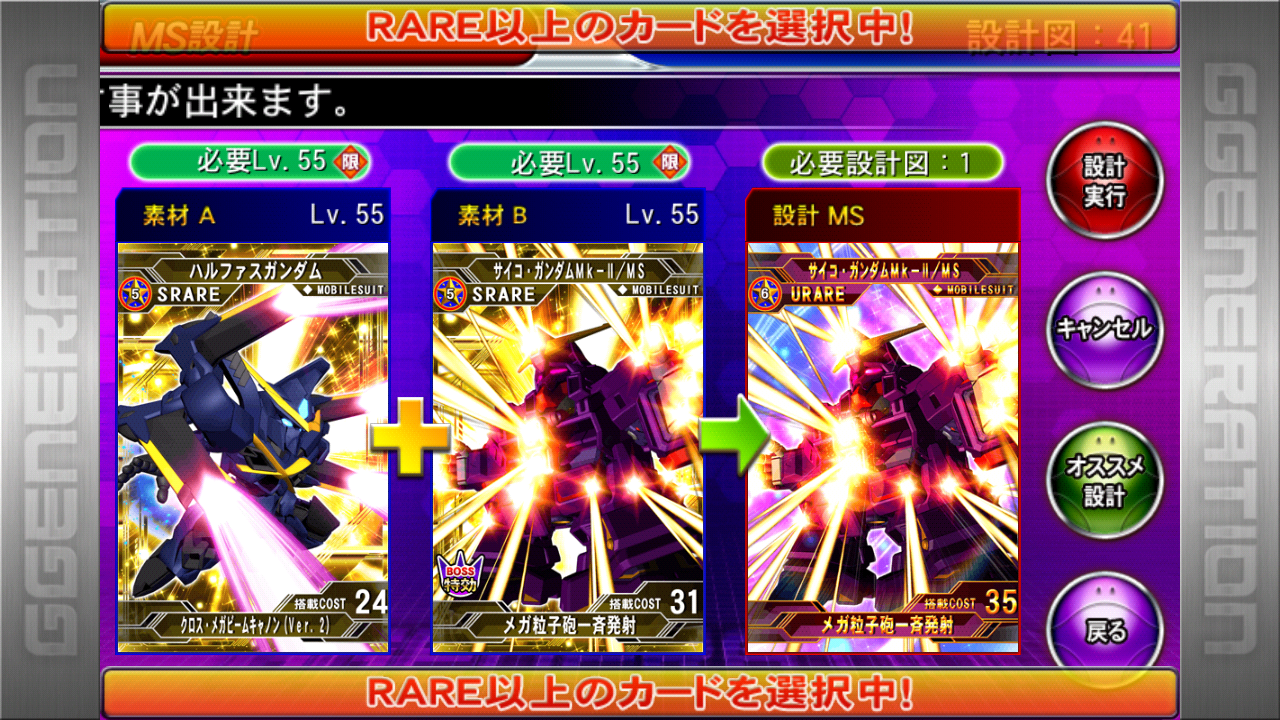 15年04月 路傍の餅 Gジェネフロンティア攻略中