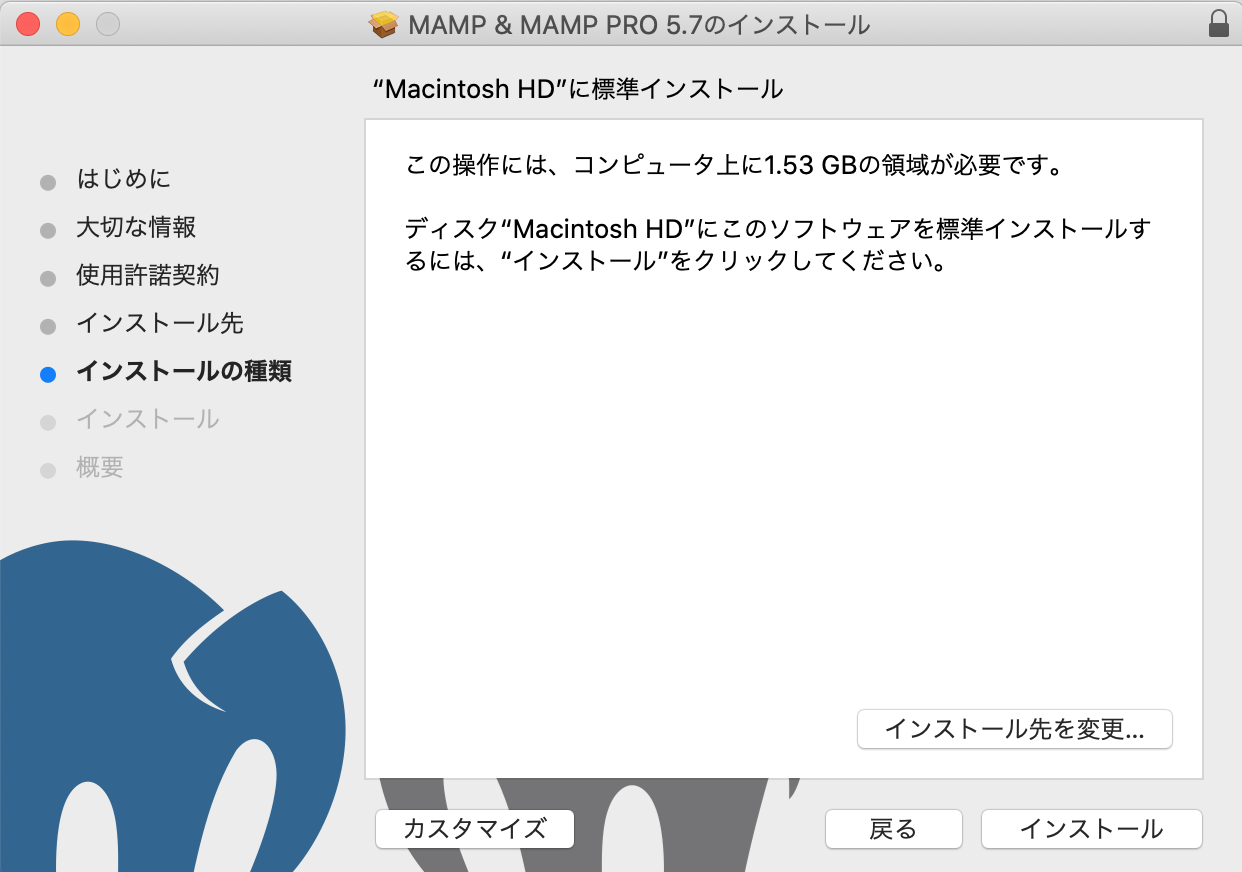 アプリ インストール mac アン