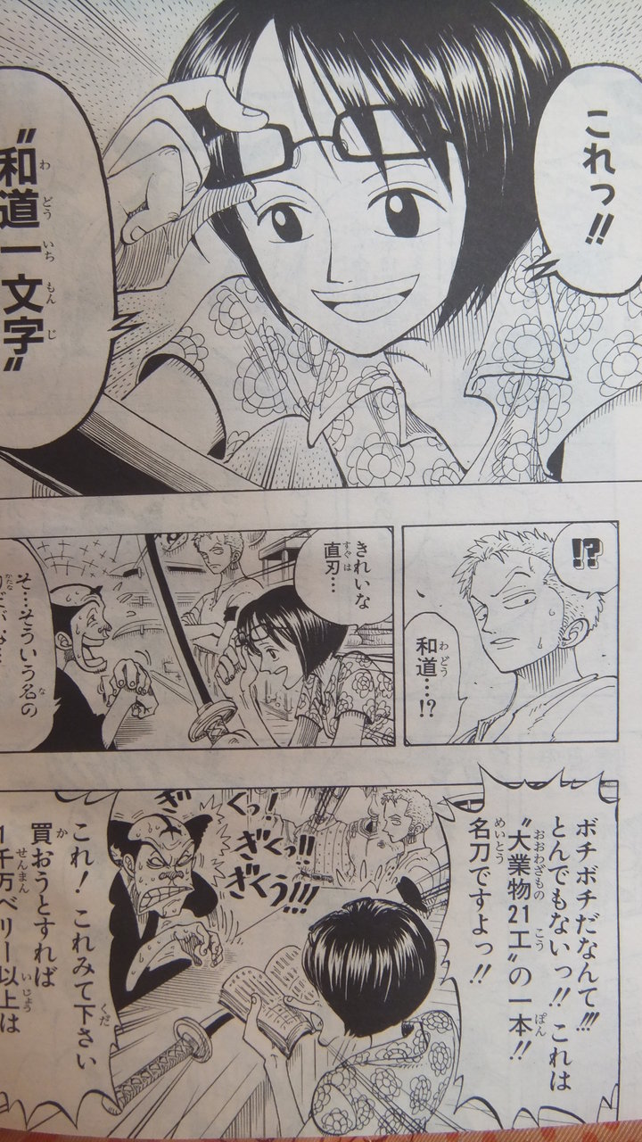 きれいな直刃 について考えてみました 九枚笹のブログ