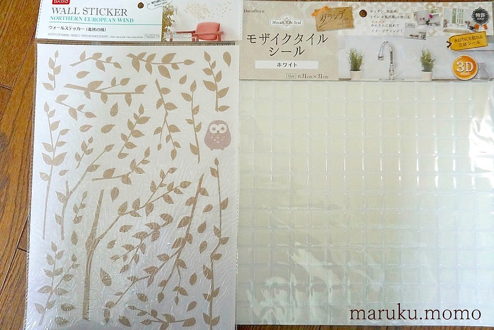 100均タイルシールとテープを貼るだけ キッチン収納をスタイリッシュにデコ マグネット収納 Caf E Fuu Manma かふぇ風まんま Powered By ライブドアブログ