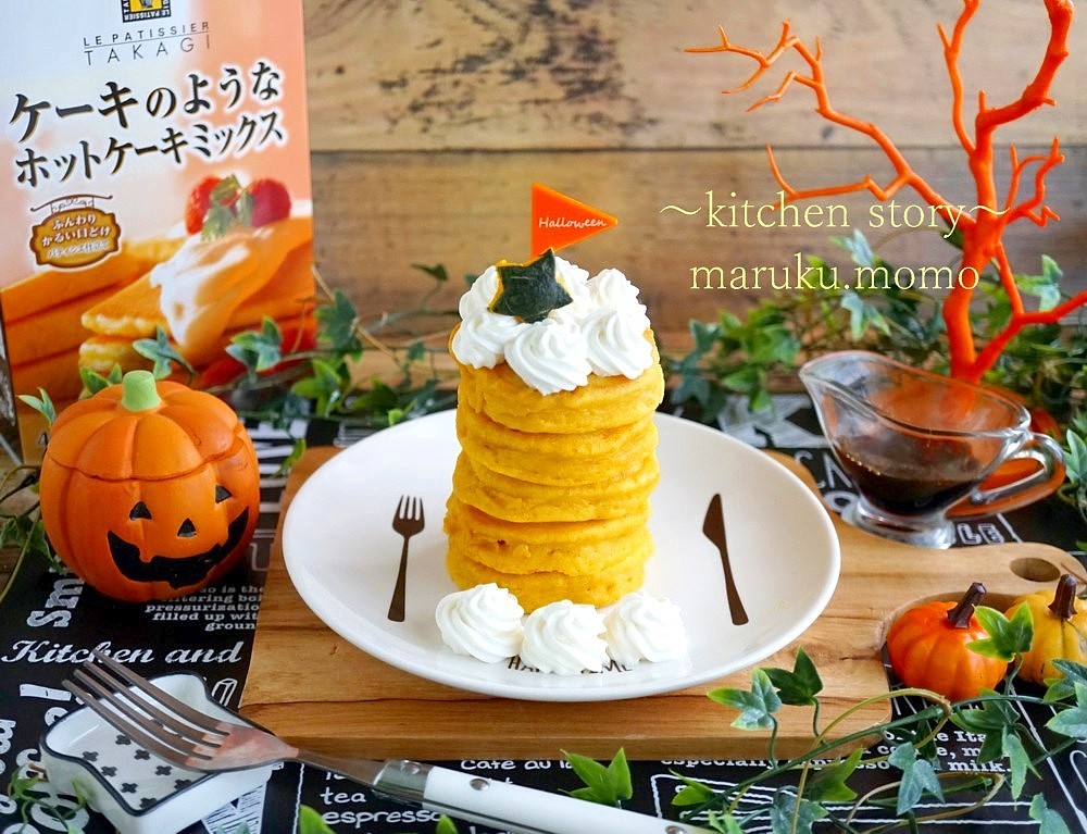 ハロウィン☆HMと市販のプリンで作るかぼちゃプリン風パンケーキ 