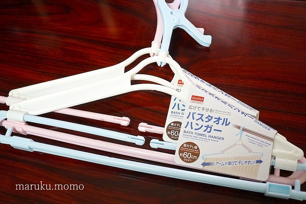 私の愛用品 梅雨の時期にも大活躍 100均の伸縮する バスタオルハンガー Caf E Fuu Manma かふぇ風まんま Powered By ライブドアブログ 私の愛用品 梅雨の時期にも大活躍 100均の伸縮する バスタオルハンガー Caf E Fuu Manma かふぇ風まんま Powered By ライブドアブログ