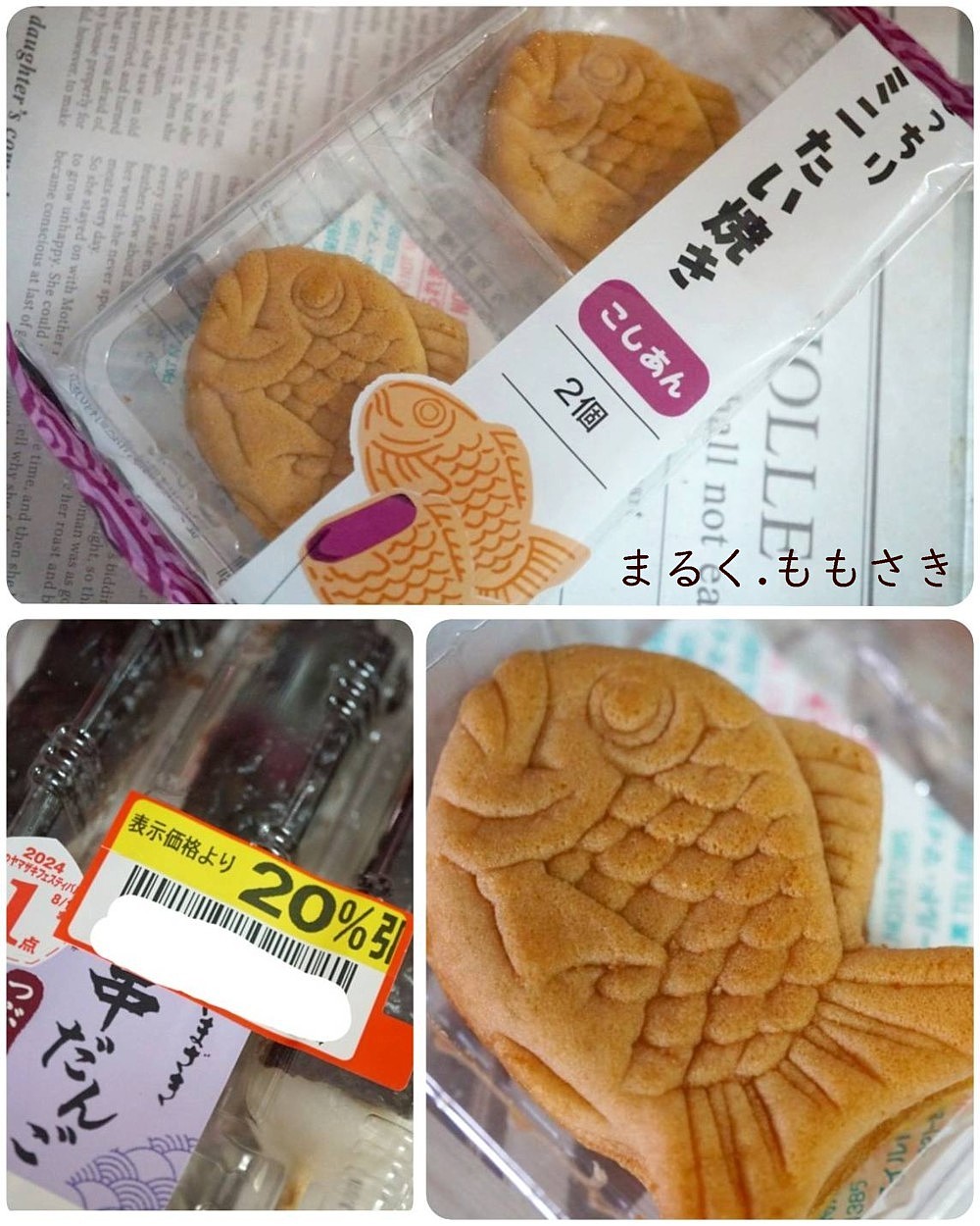 残3☆もっちりたい焼きクリームミニたい焼き7個 たい焼き」の