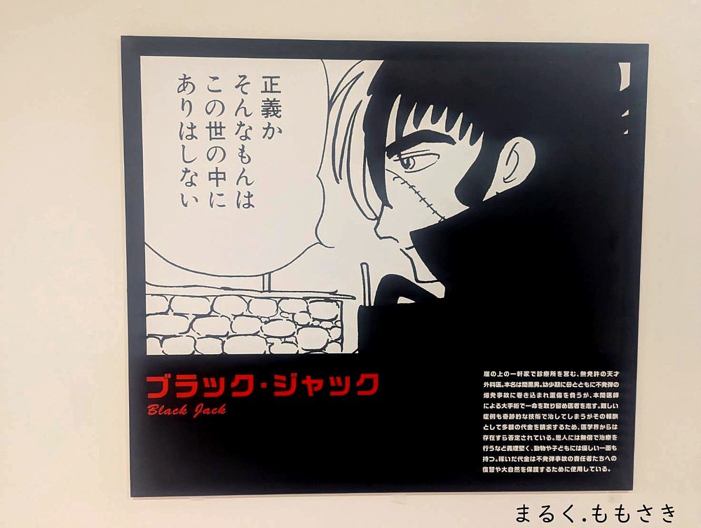 ブラックジャック 手書き パネル ポスター 1970年代 詳しくは不明 1970's ブラックライトポスター NIGHTMARE – SK OLDIES