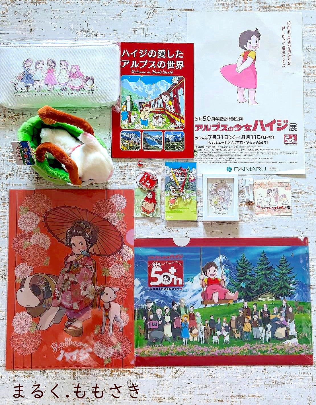 ペーター ユキちゃん この上なし ハイジ アルプスの少女ハイジ ペーター ユキちゃん この上なし ハイジ アルプスの少女ハイジ