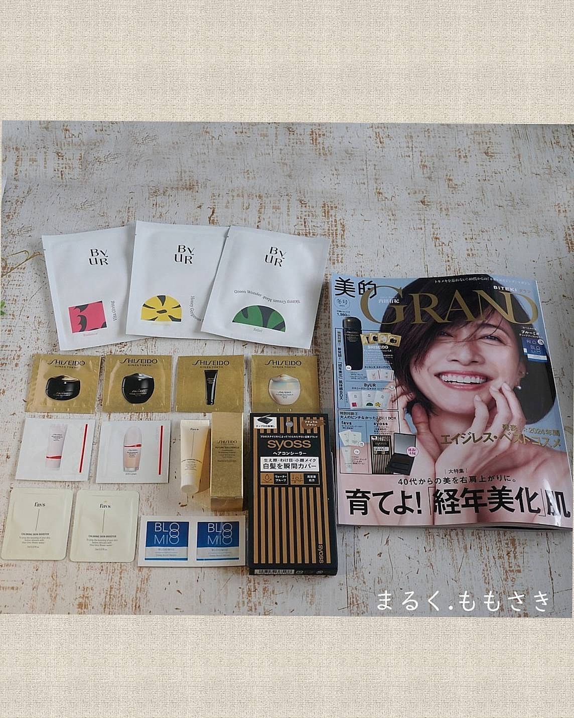 GRAND 2冊セット！付録付き 【公式通販】