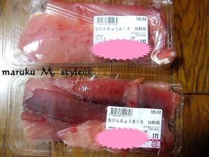 値下げマグロパック1ミニ
